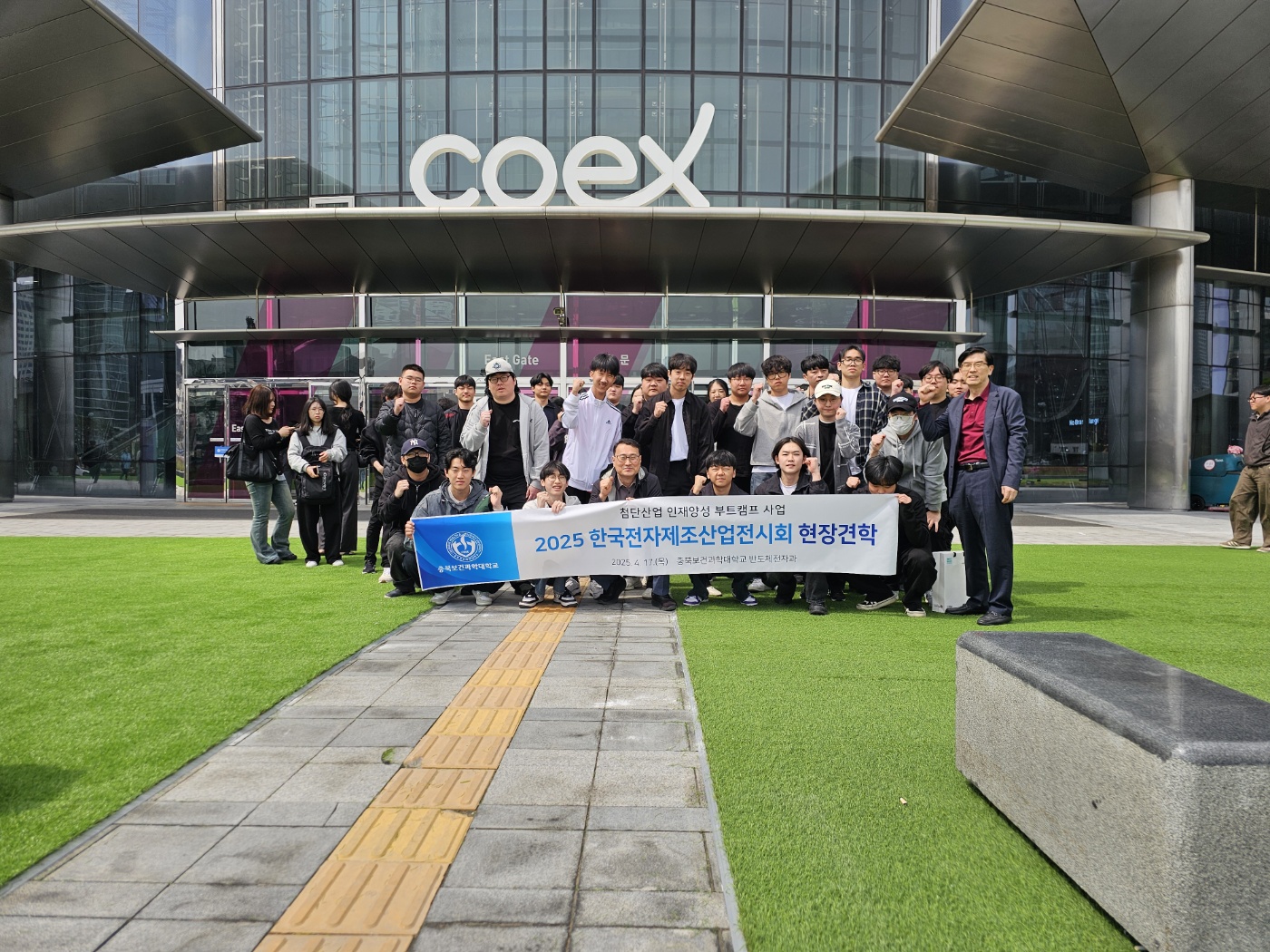 2025 코엑스 한국전자제조산업전 전시회견학_202504100000000153/